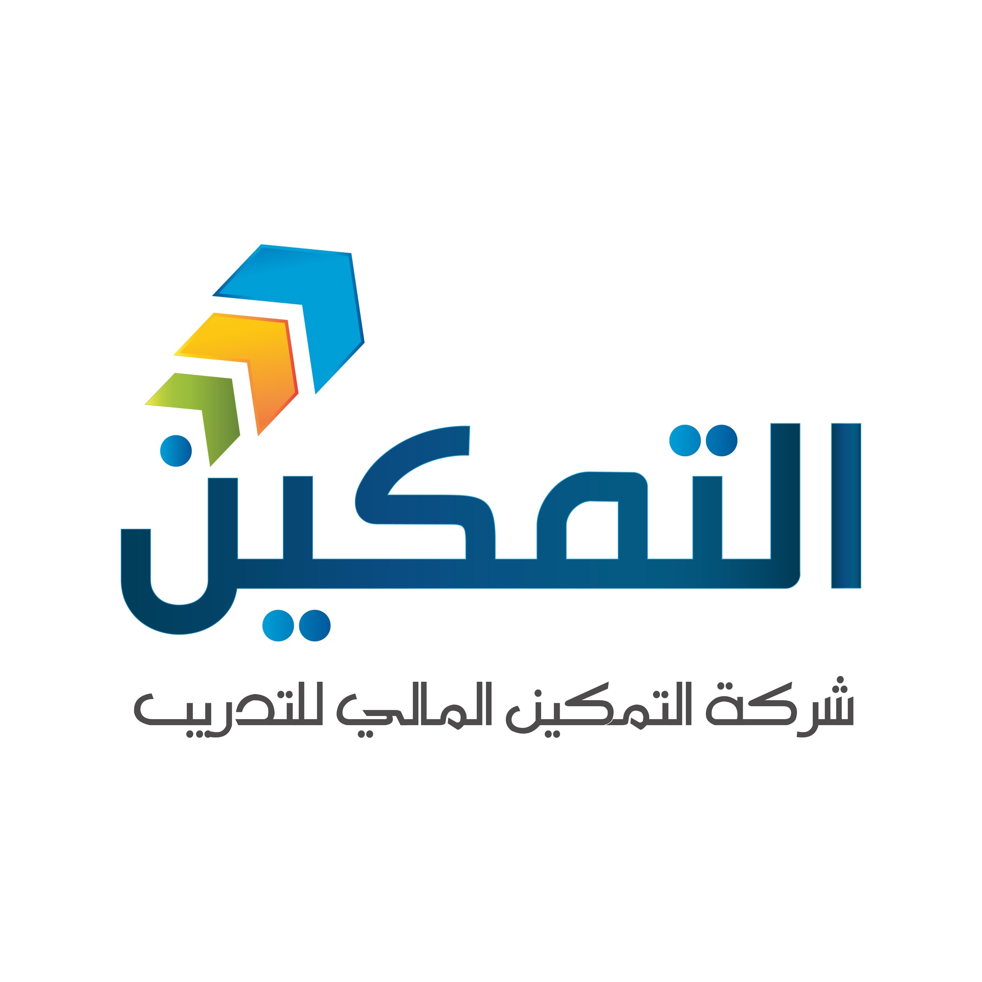 التمكين